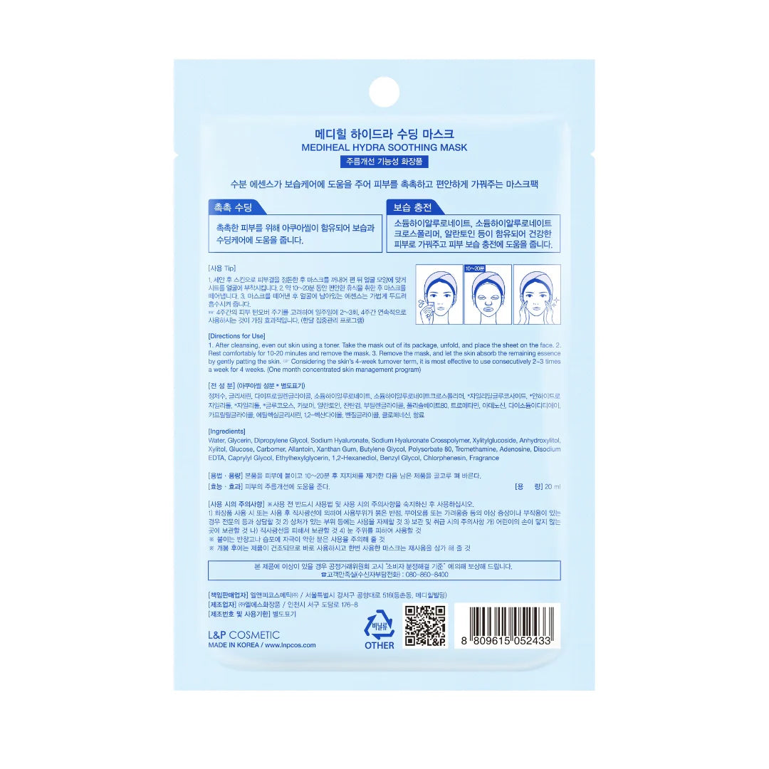HYDRA SOOTHING MASK 20ML